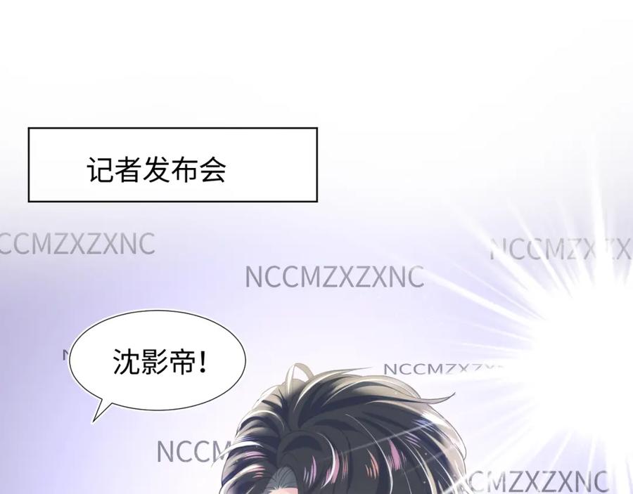 【快穿】绝美白莲在线教学 第13话 不舍得他吃醋！ 第54页