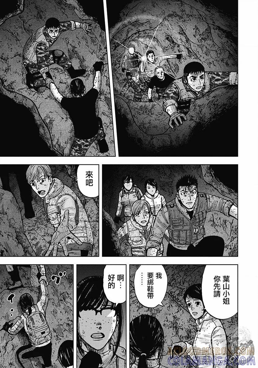 《Monkey Peak》02部30话 第11页