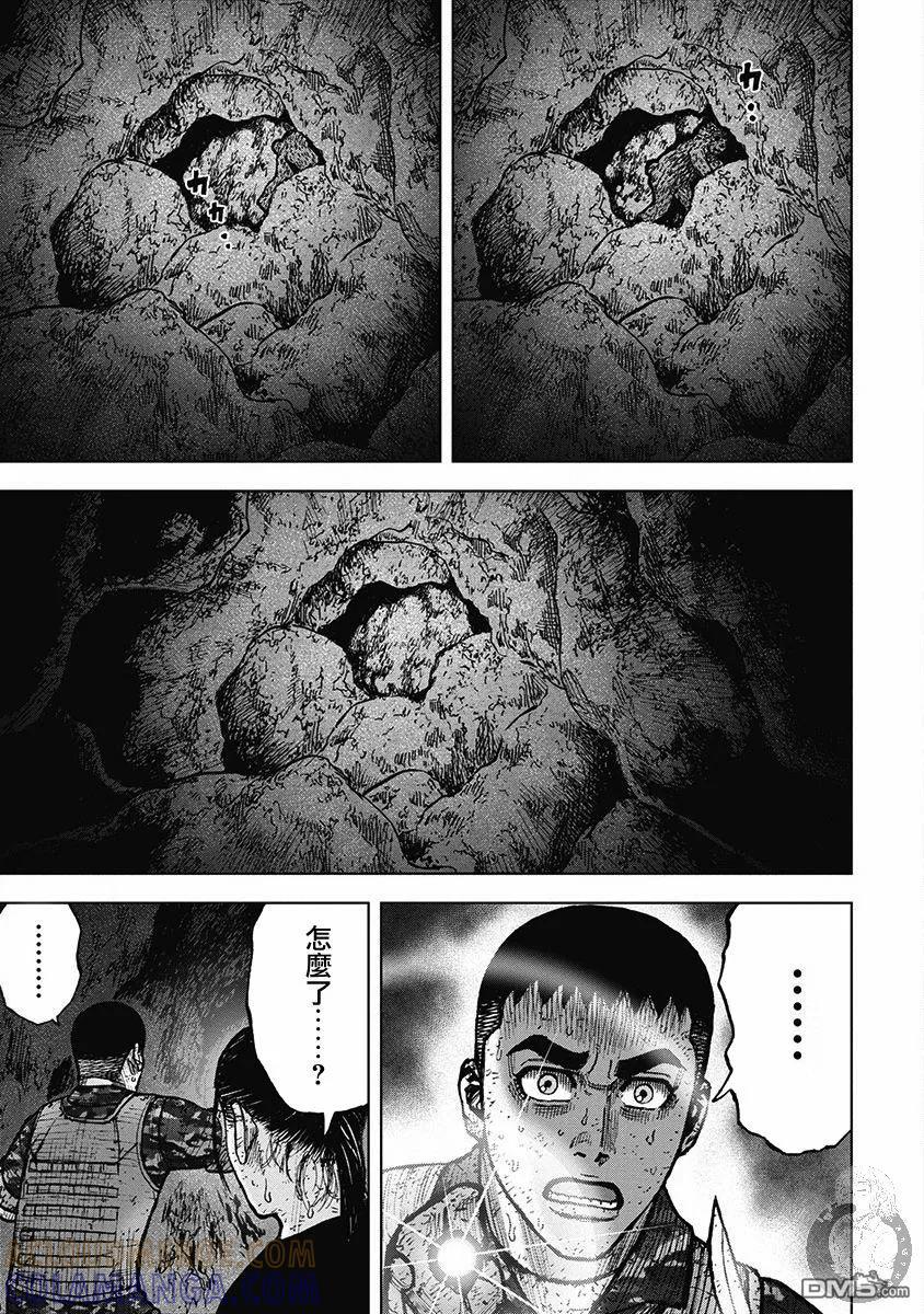 《Monkey Peak》02部30话 第3页