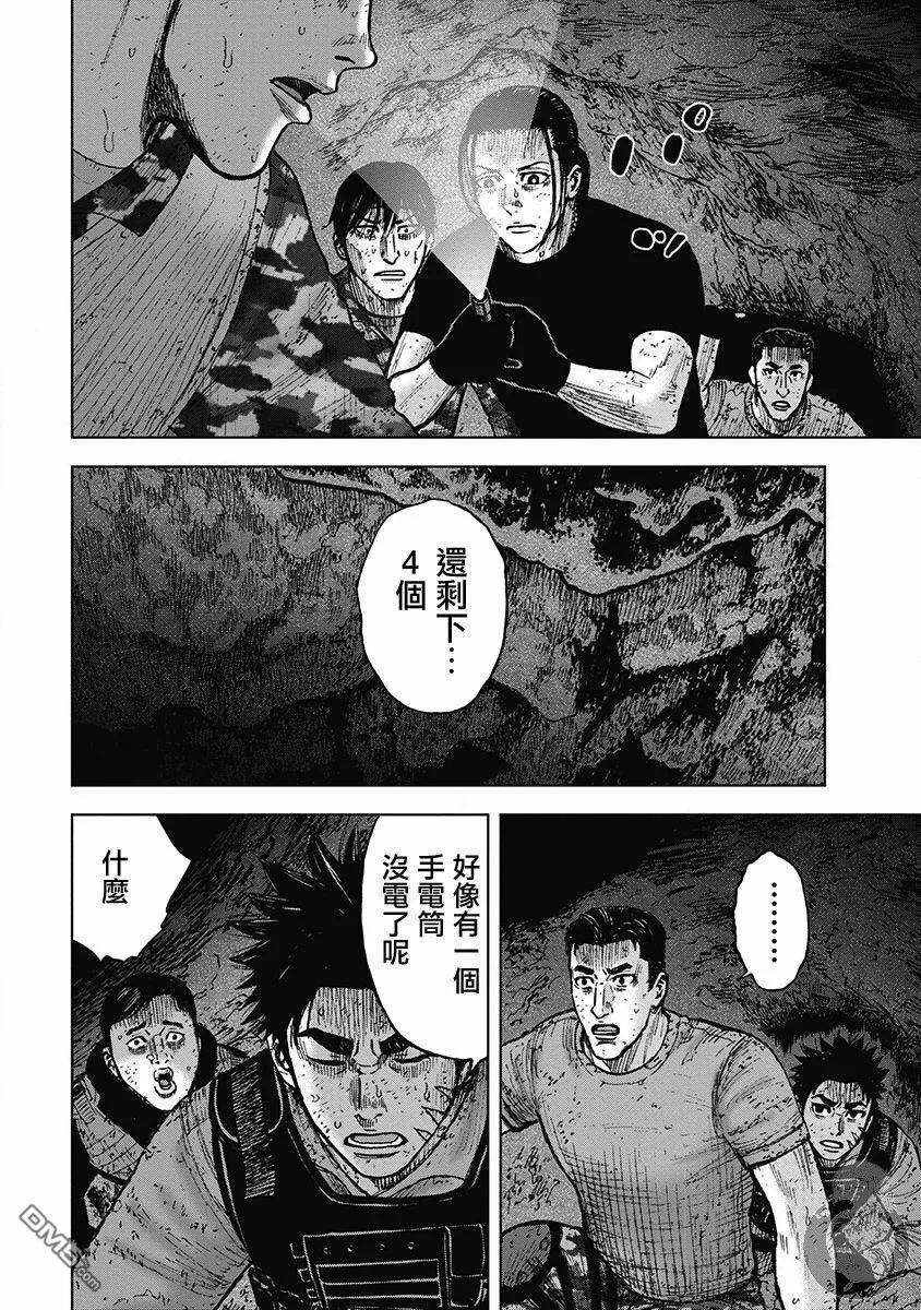 《Monkey Peak》02部30话 第18页