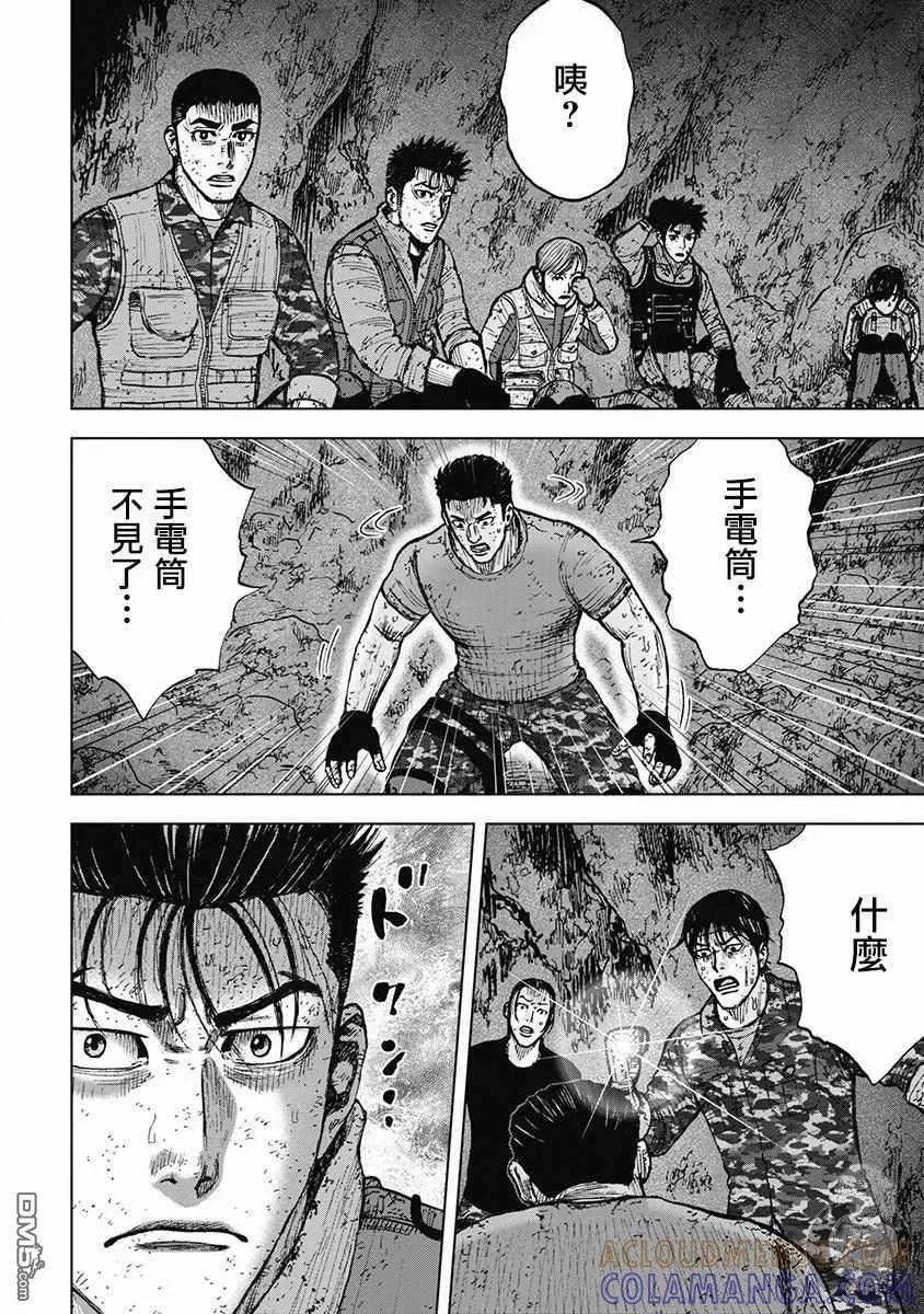 《Monkey Peak》02部31话 第19页