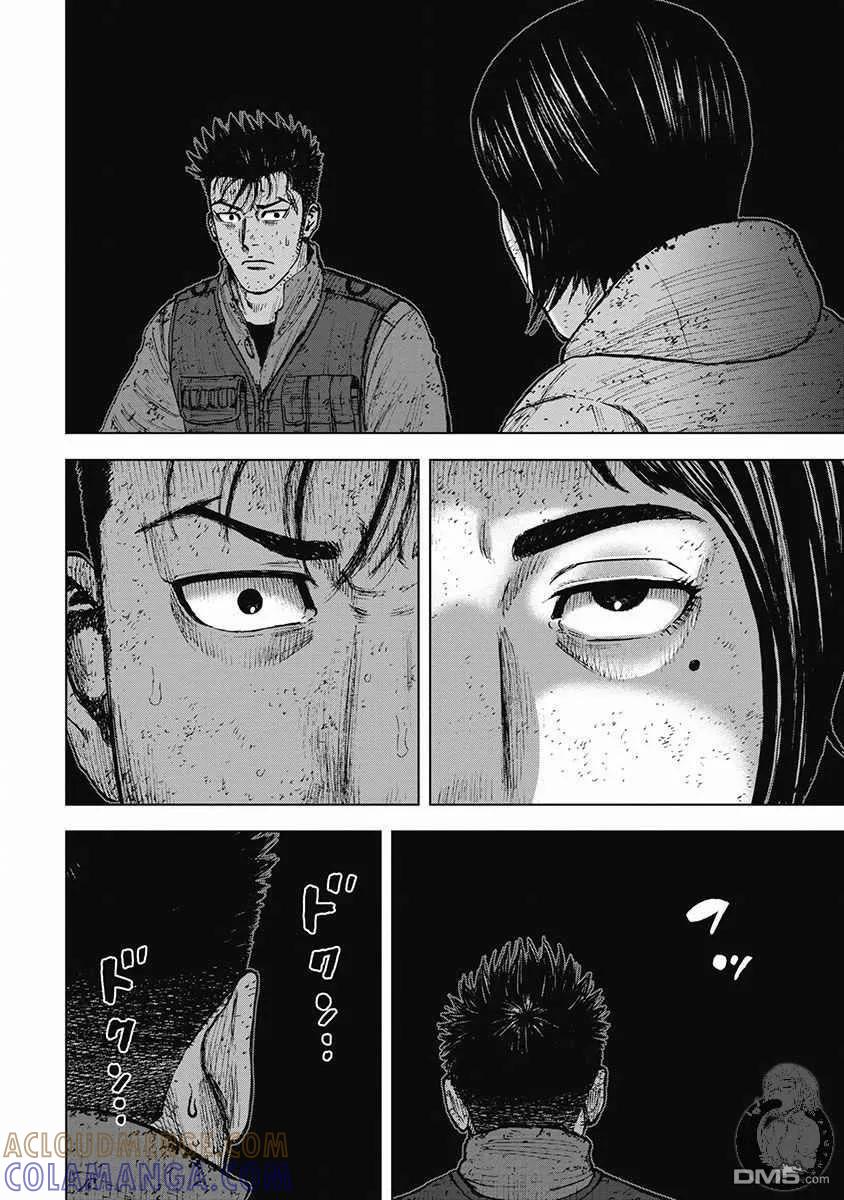 《Monkey Peak》02部31话 第17页