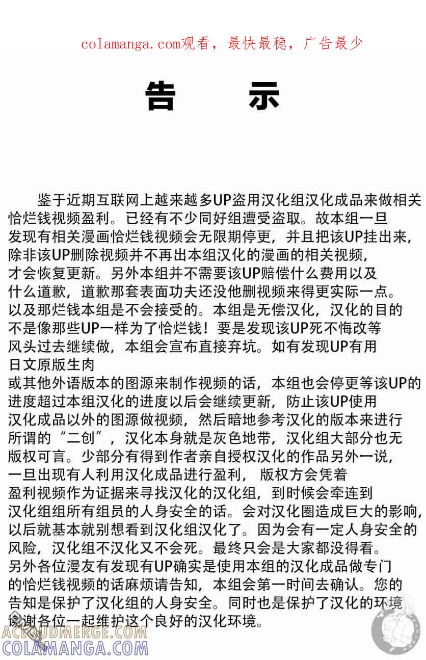 《Monkey Peak》02部31话 第1页