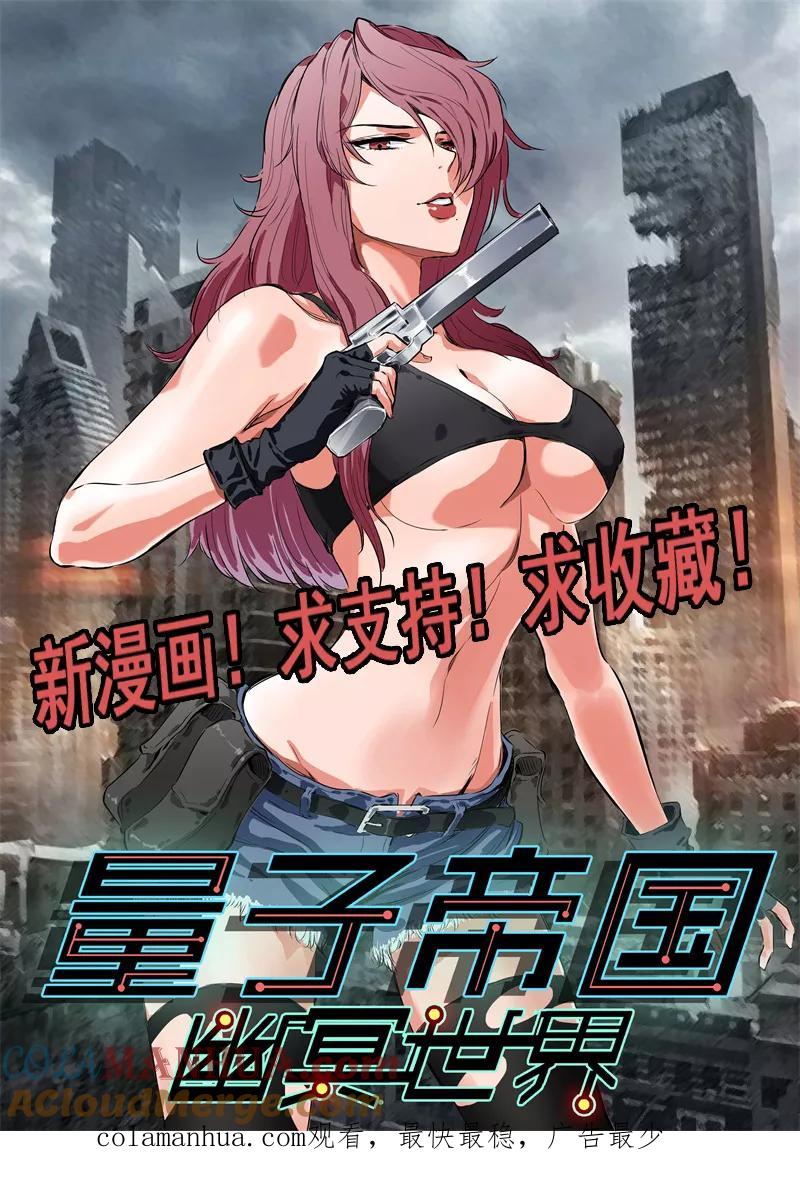 妖神记 第133话1 不错的年轻人 第10页