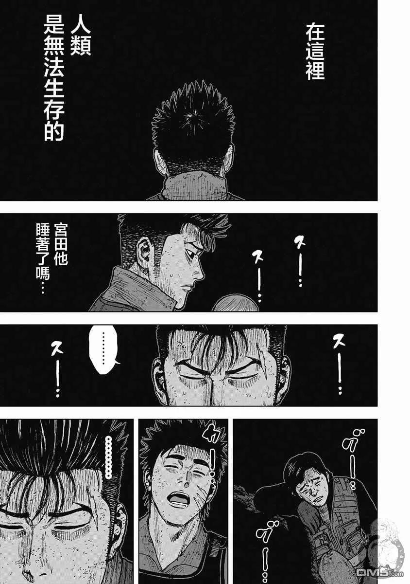 《Monkey Peak》02部31话 第12页