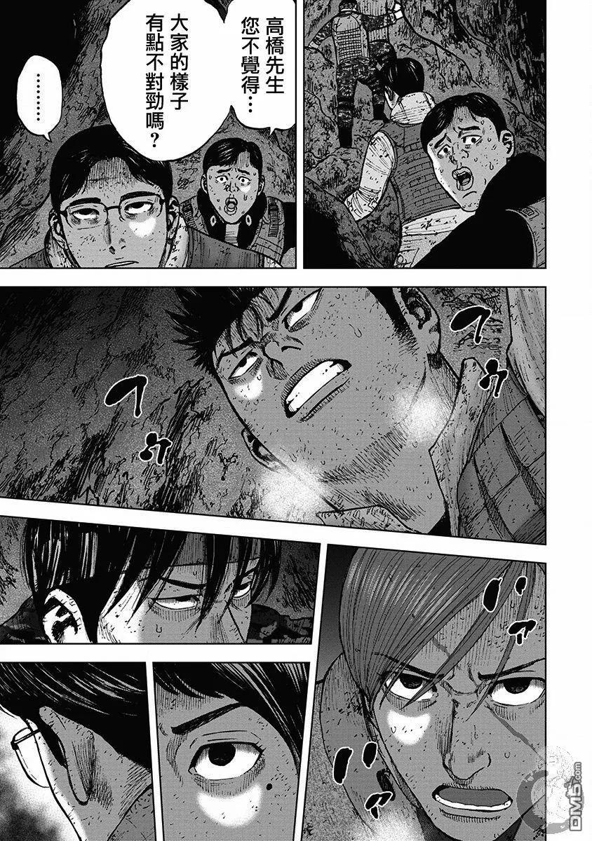 《Monkey Peak》02部32话 第20页