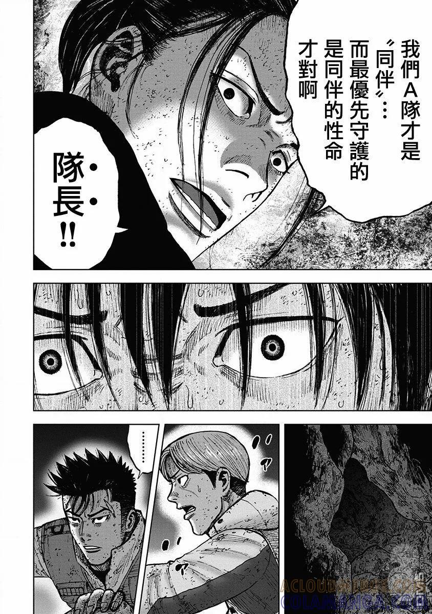 《Monkey Peak》02部32话 第13页
