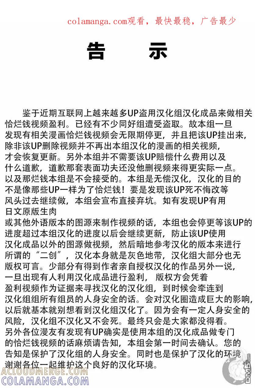 《Monkey Peak》02部32话 第1页