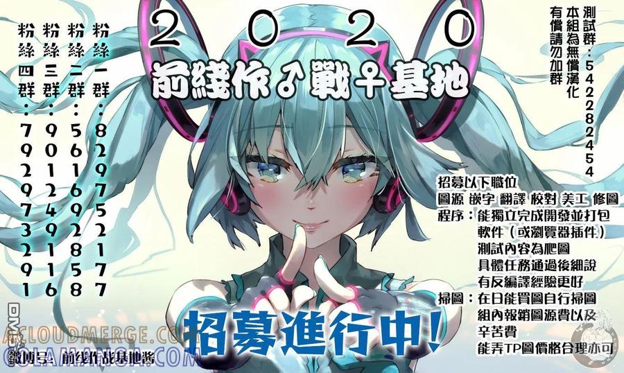 《Monkey Peak》02部32话 第23页