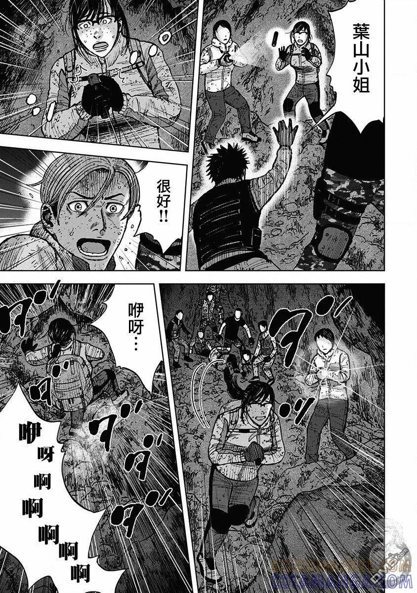 《Monkey Peak》02部33话 第9页