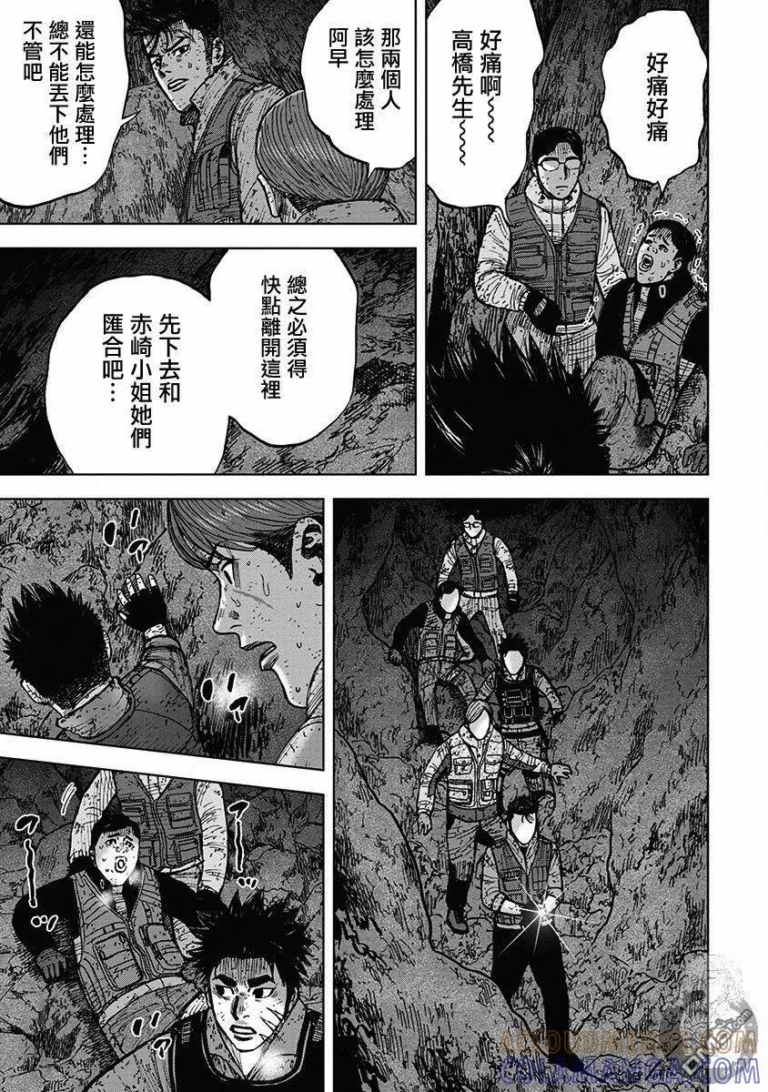 《Monkey Peak》02部33话 第19页