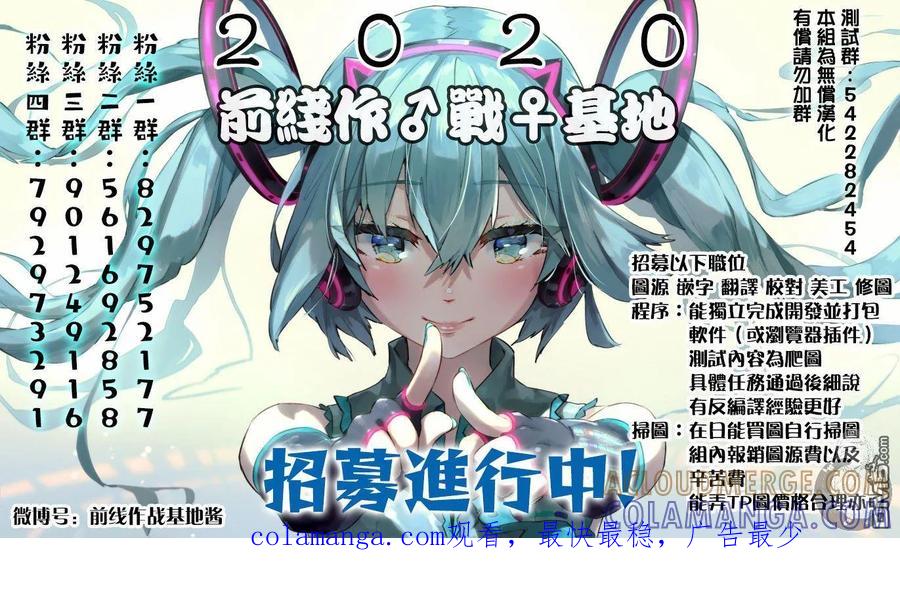 《Monkey Peak》02部33话 第21页