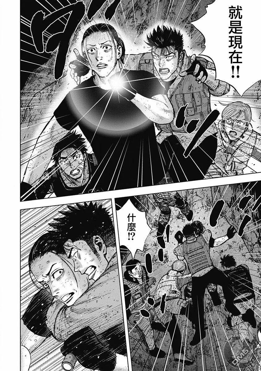 《Monkey Peak》02部33话 第6页