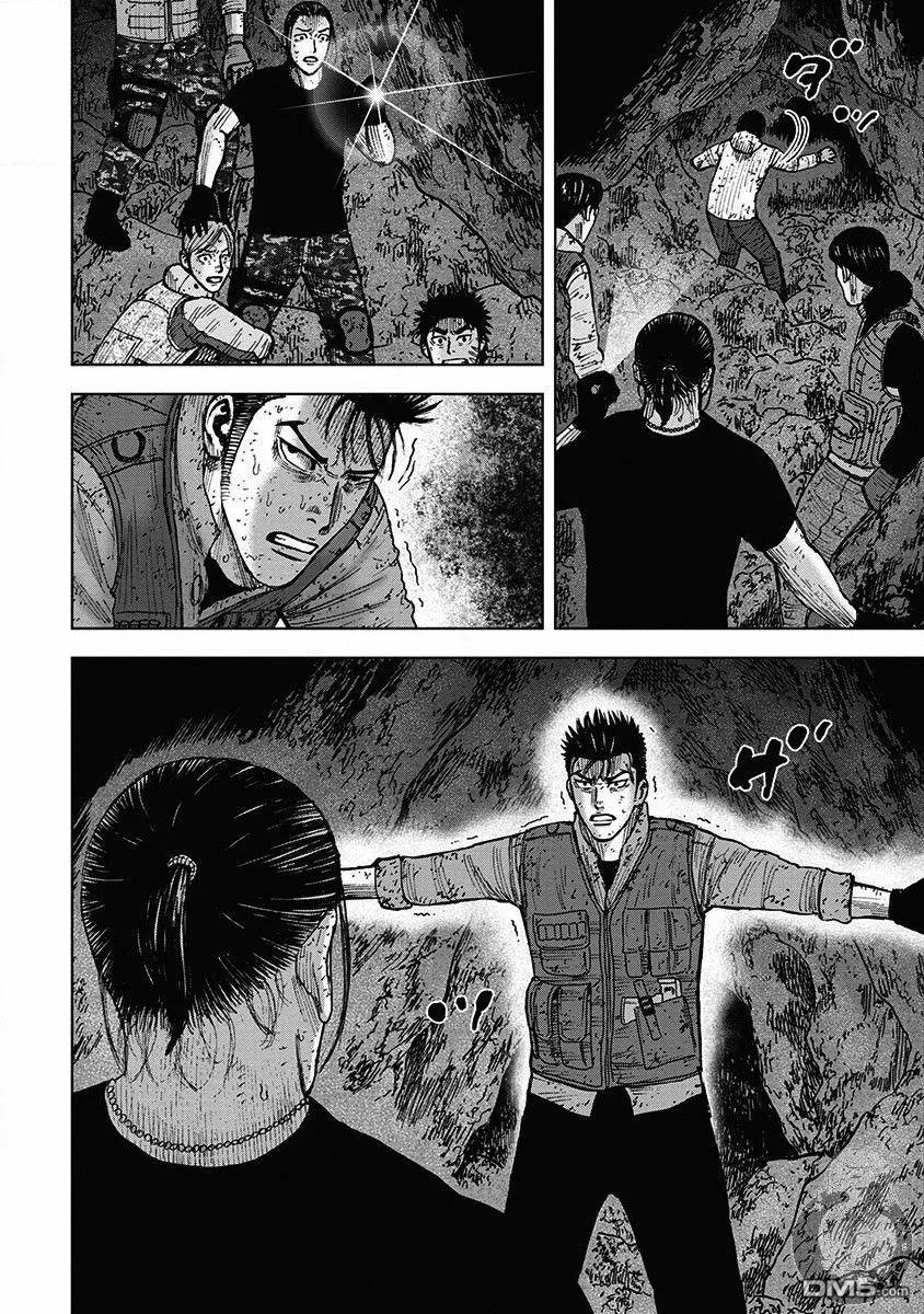 《Monkey Peak》02部33话 第10页