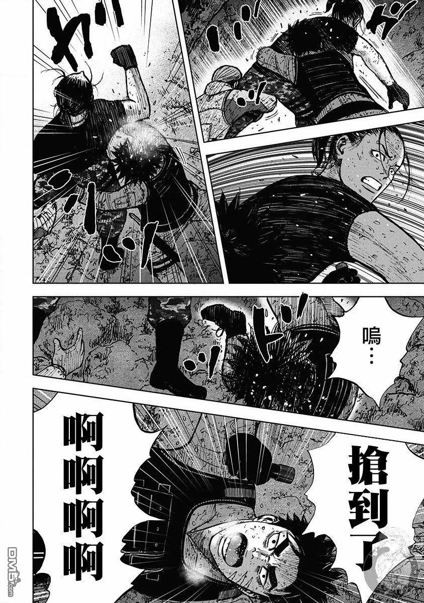 《Monkey Peak》02部33话 第8页