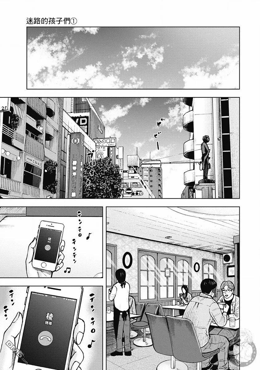 《Monkey Peak》02部34话 第12页