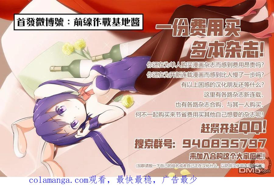 《Monkey Peak》02部34话 第24页