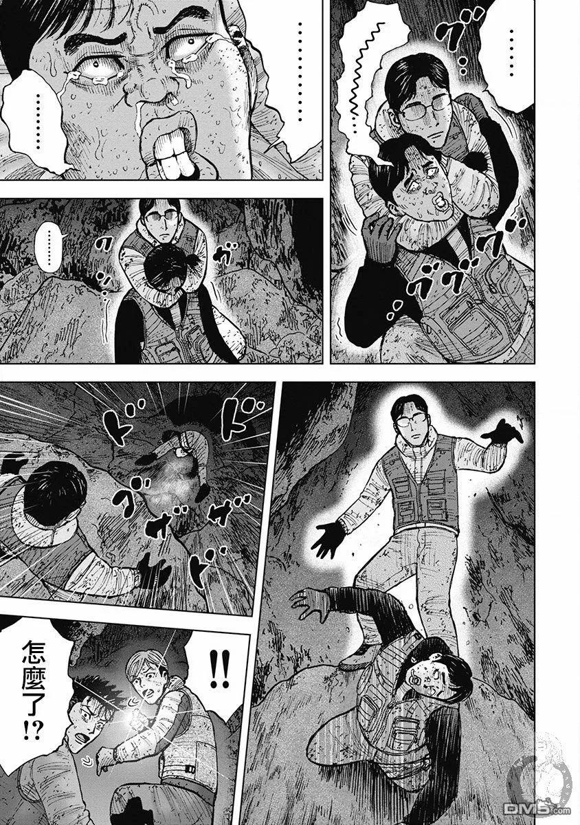 《Monkey Peak》02部34话 第20页