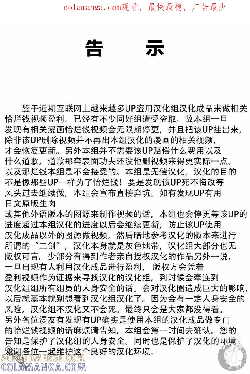 《Monkey Peak》02部34话 第1页