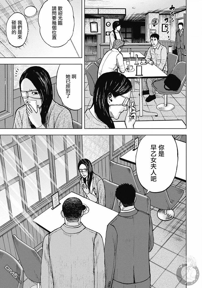 《Monkey Peak》02部34话 第14页