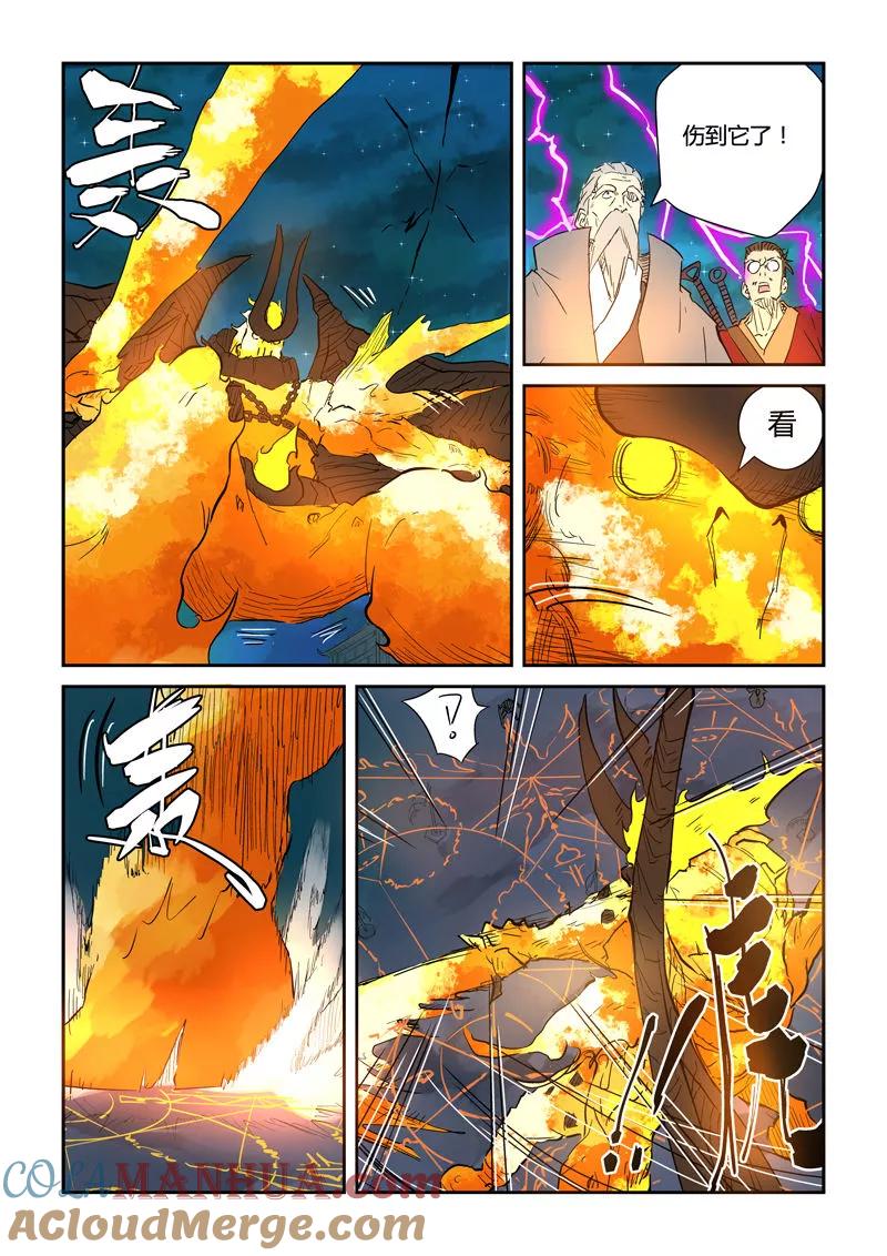 妖神记 第134话2 支援到达 第7页