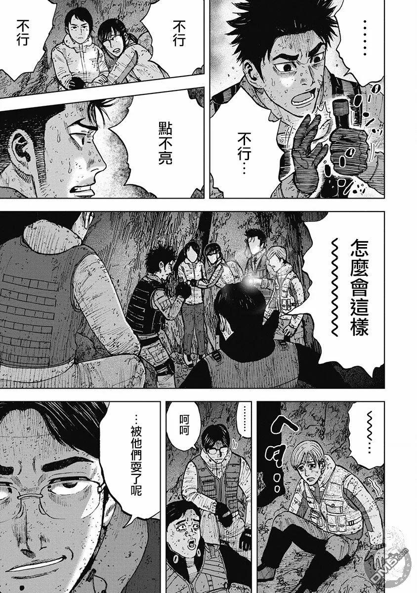 《Monkey Peak》02部34话 第4页