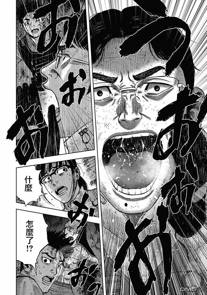 《Monkey Peak》02部35话 第18页