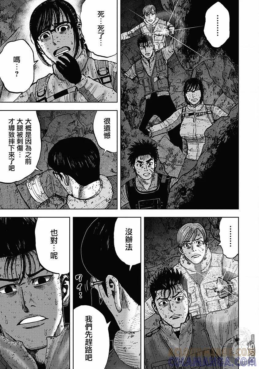 《Monkey Peak》02部35话 第3页