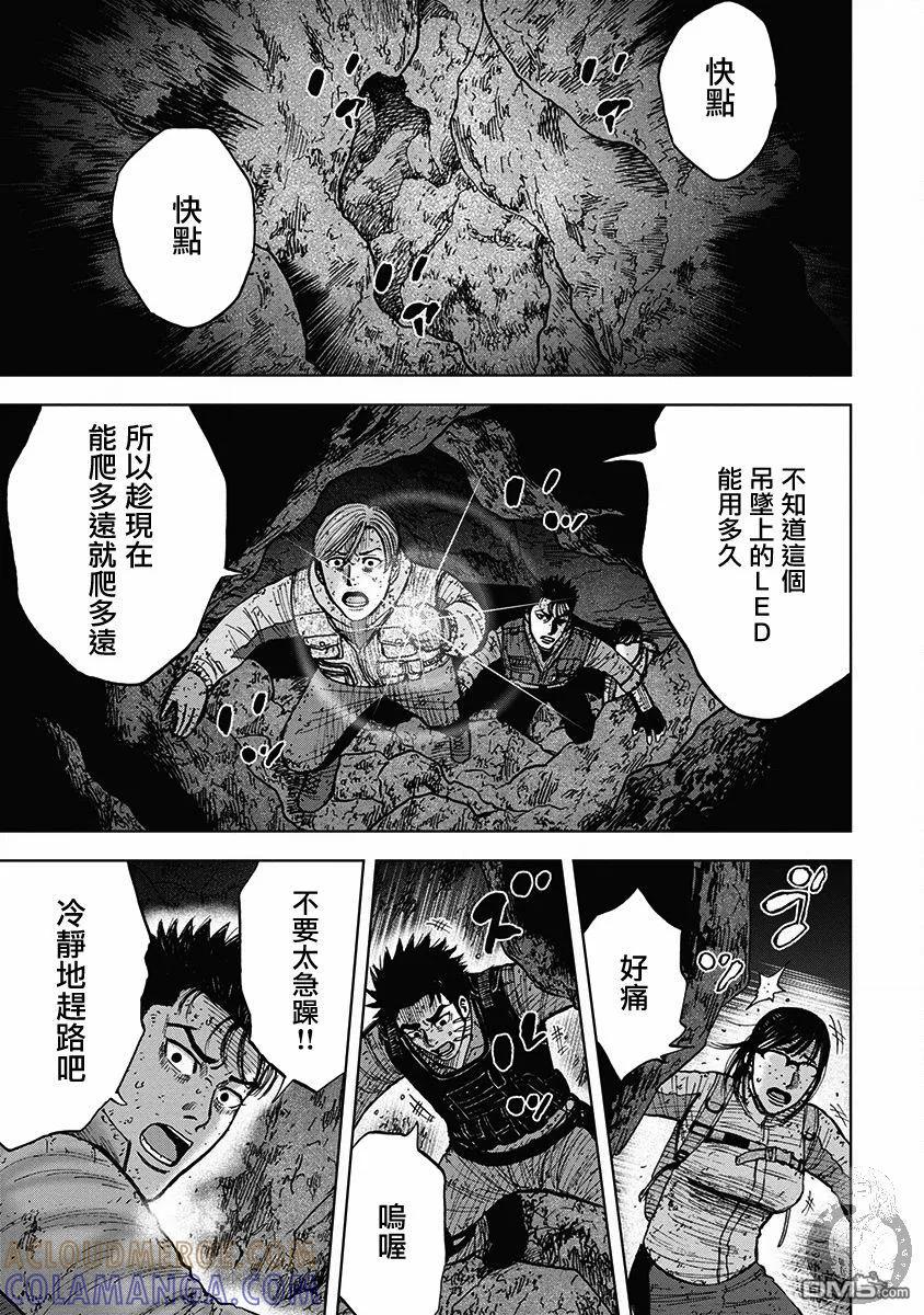 《Monkey Peak》02部35话 第5页
