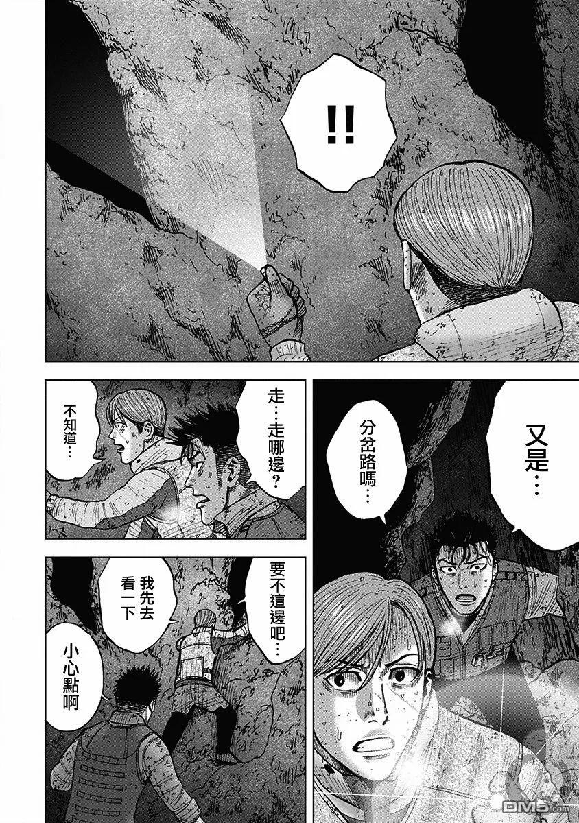 《Monkey Peak》02部35话 第6页