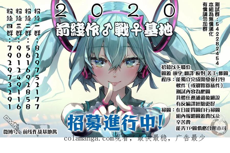 《Monkey Peak》02部35话 第22页