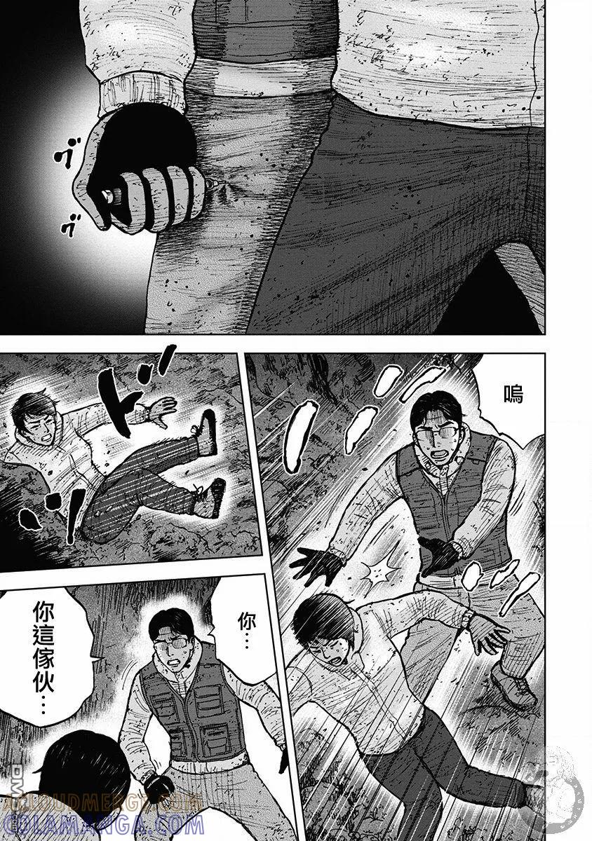 《Monkey Peak》02部35话 第13页