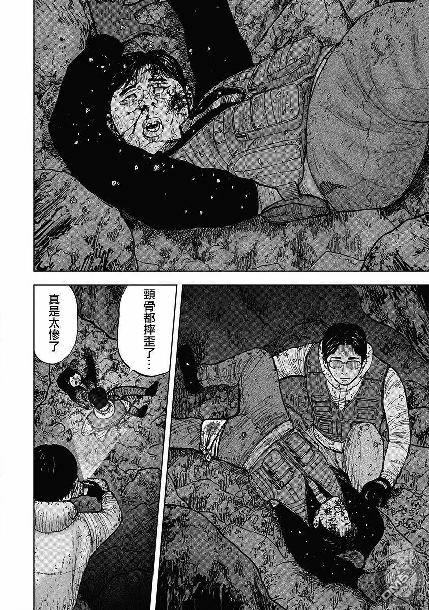 《Monkey Peak》02部35话 第2页