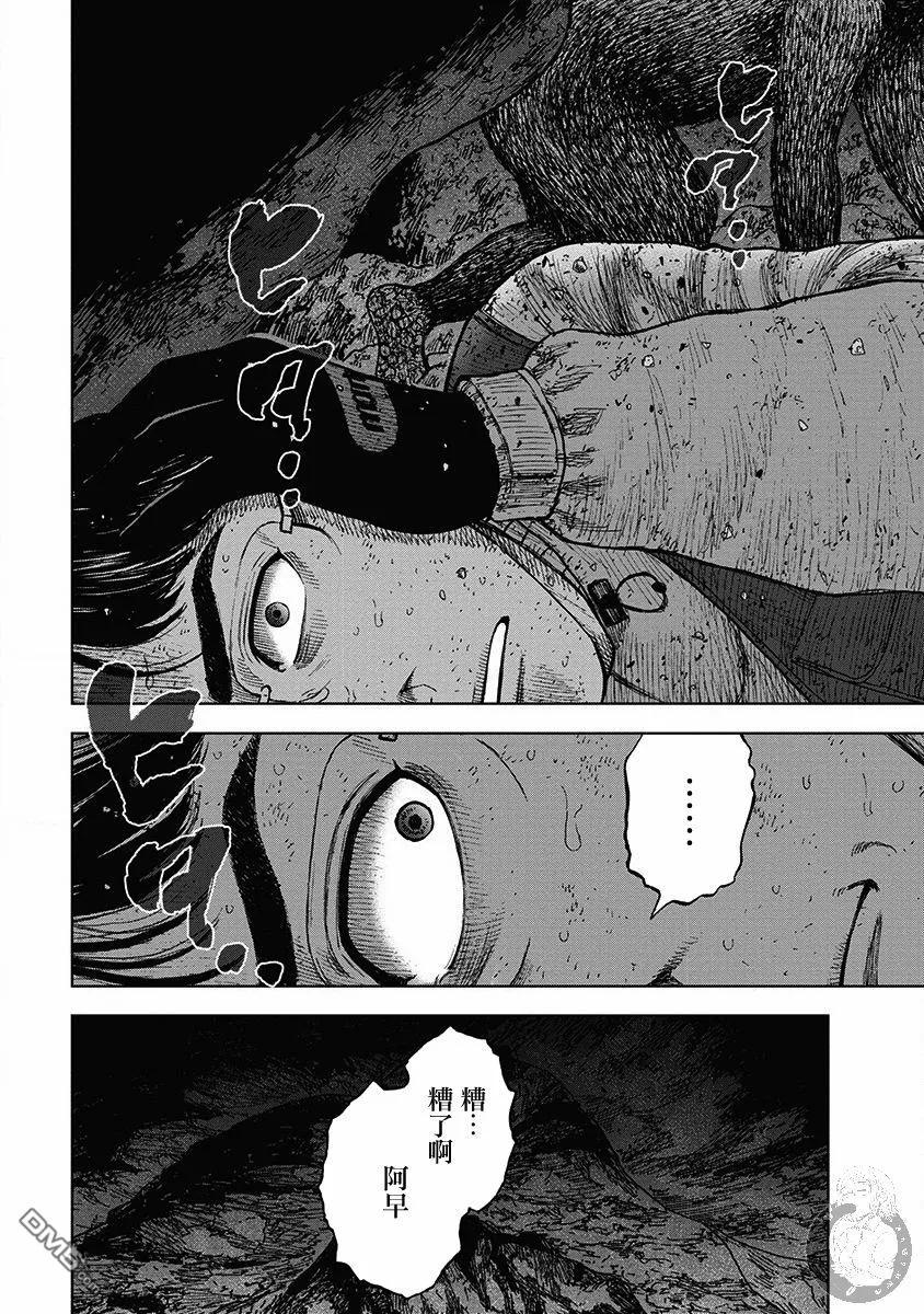 《Monkey Peak》02部36话 第4页