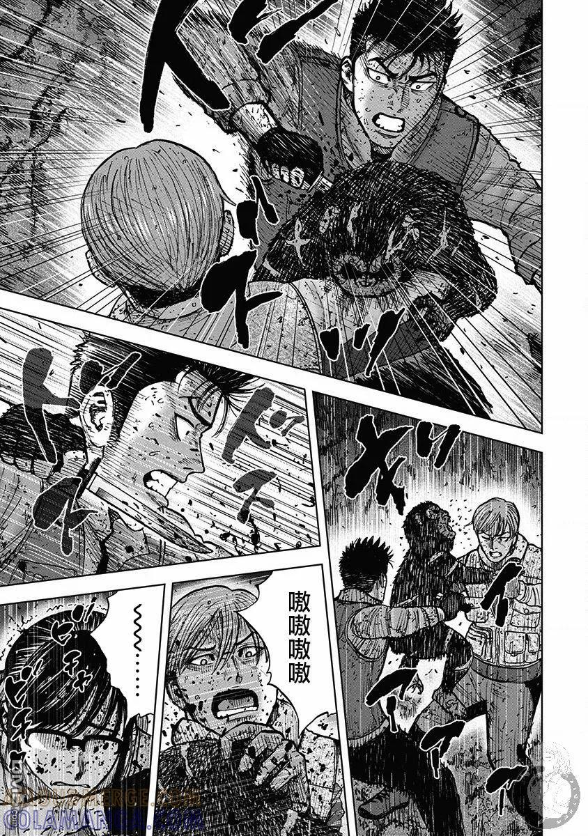 《Monkey Peak》02部36话 第19页