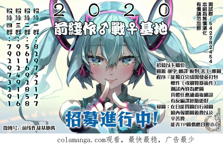 《Monkey Peak》02部36话 第22页