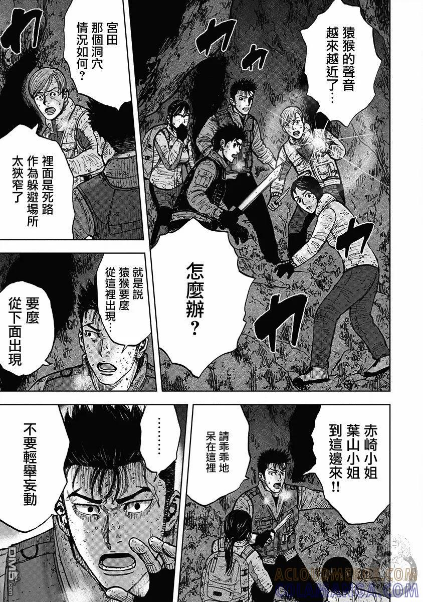 《Monkey Peak》02部36话 第5页