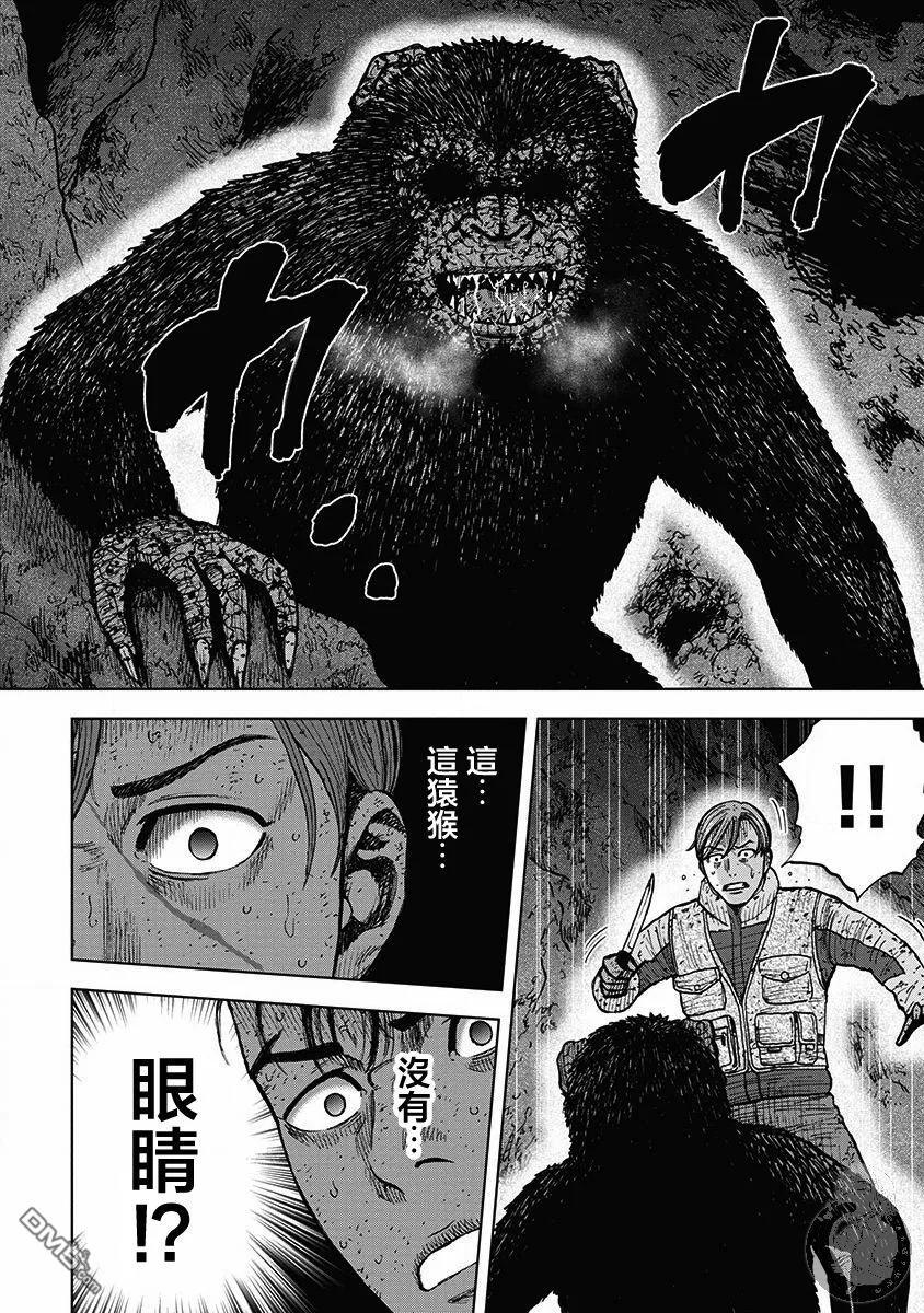 《Monkey Peak》02部36话 第10页
