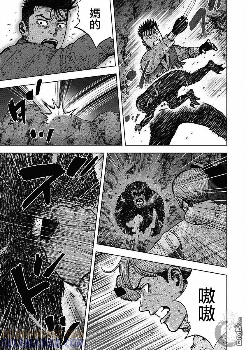 《Monkey Peak》02部36话 第17页