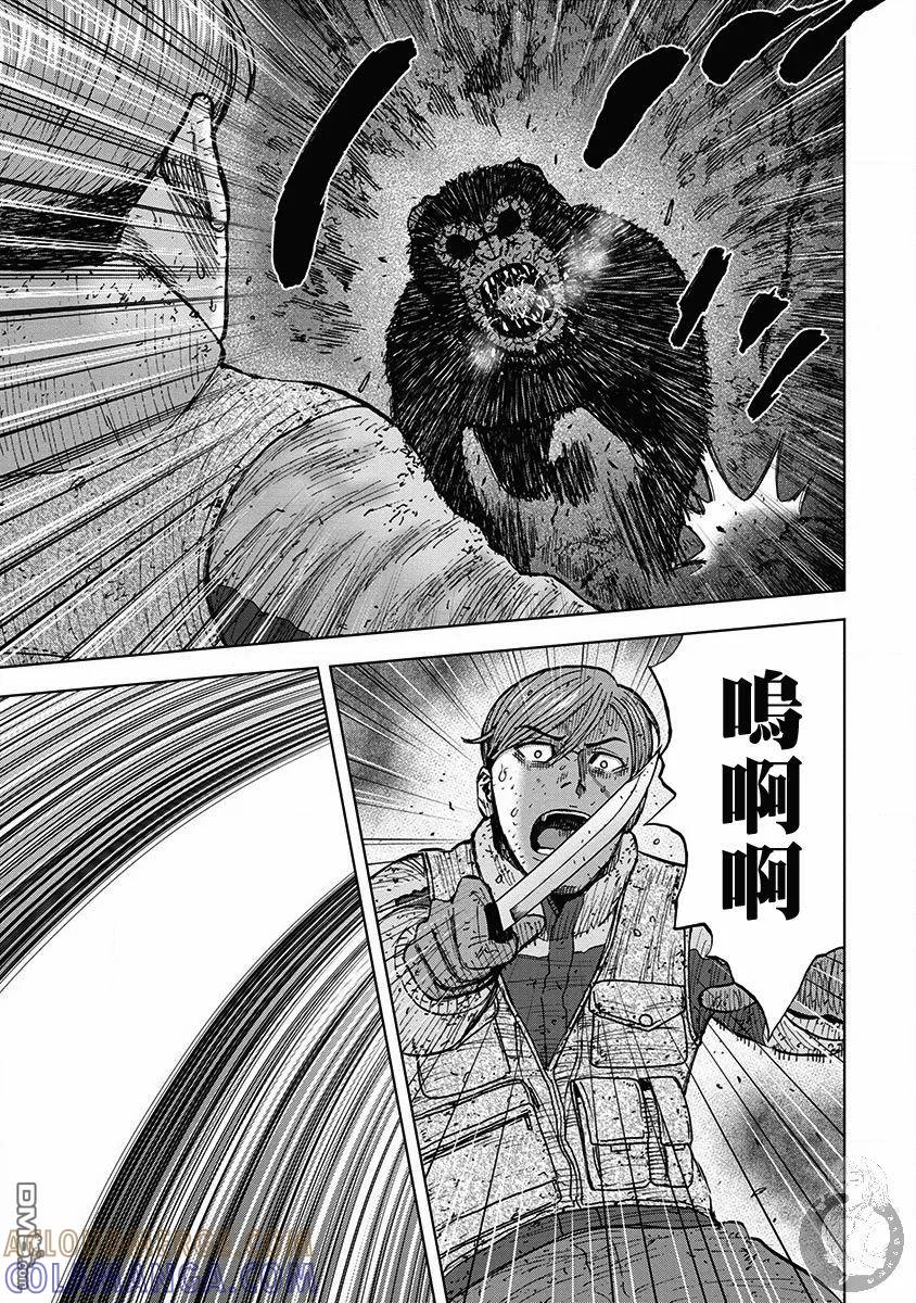《Monkey Peak》02部36话 第15页