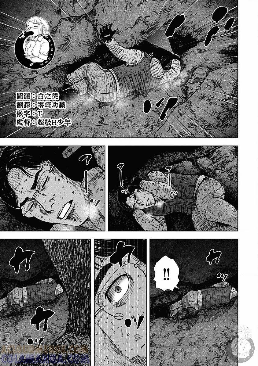 《Monkey Peak》02部36话 第3页