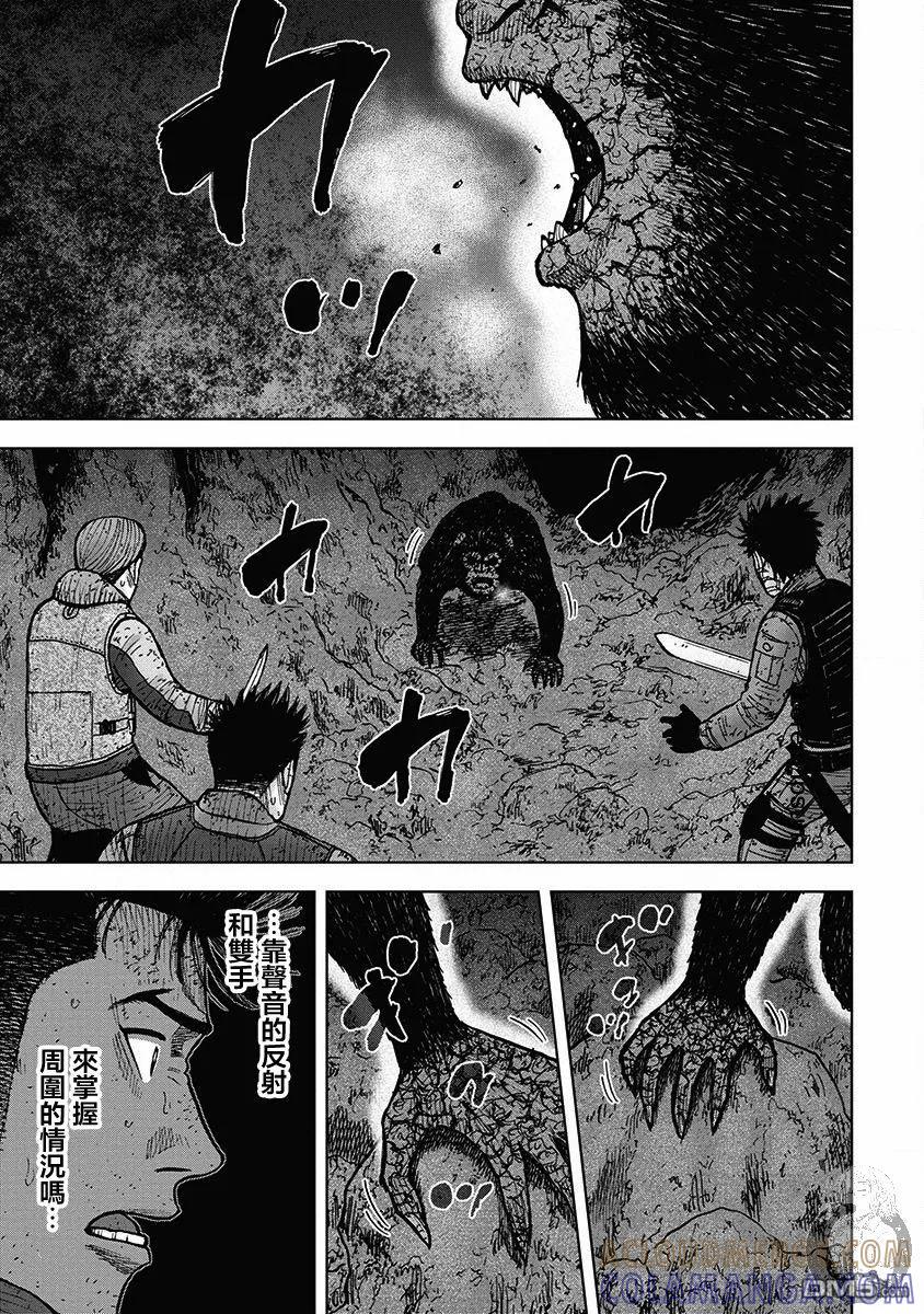 《Monkey Peak》02部36话 第11页