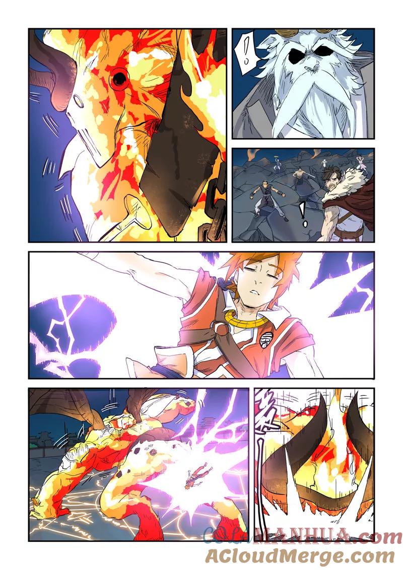 妖神记 第135话2 斩杀 第3页