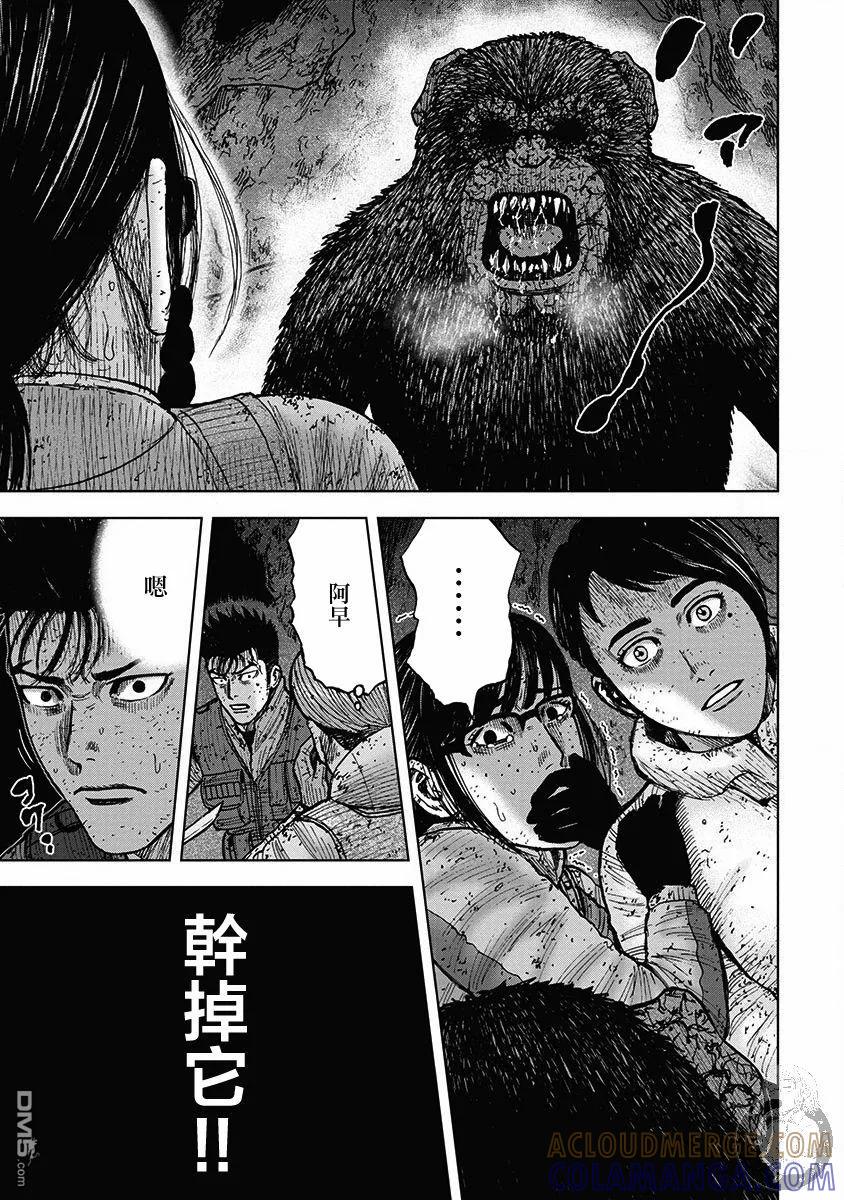 《Monkey Peak》02部36话 第13页