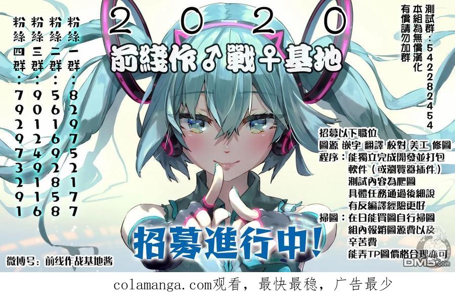《Monkey Peak》02部37话 第22页