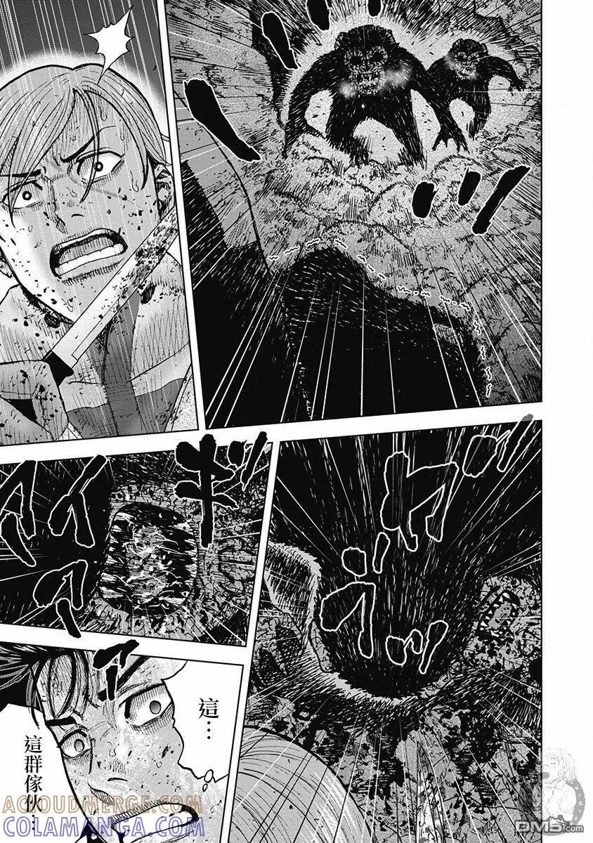 《Monkey Peak》02部37话 第7页