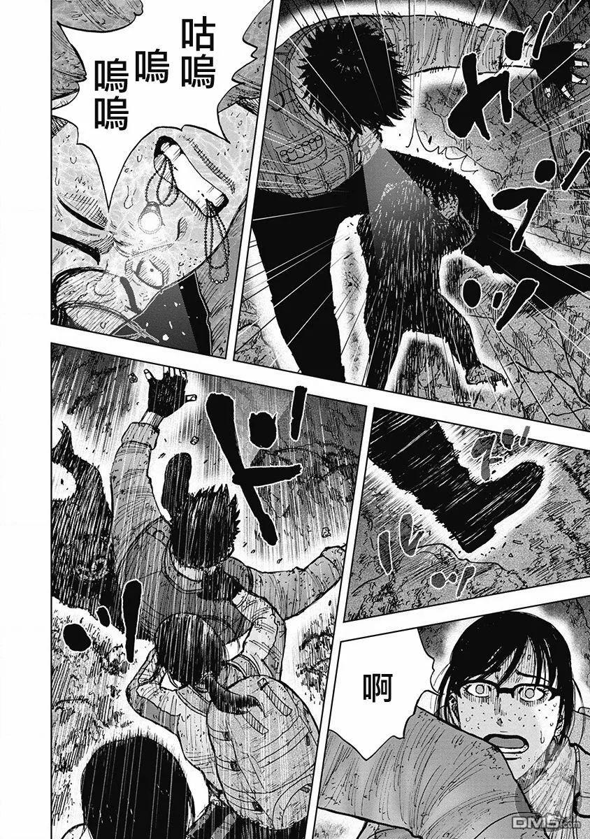 《Monkey Peak》02部37话 第14页