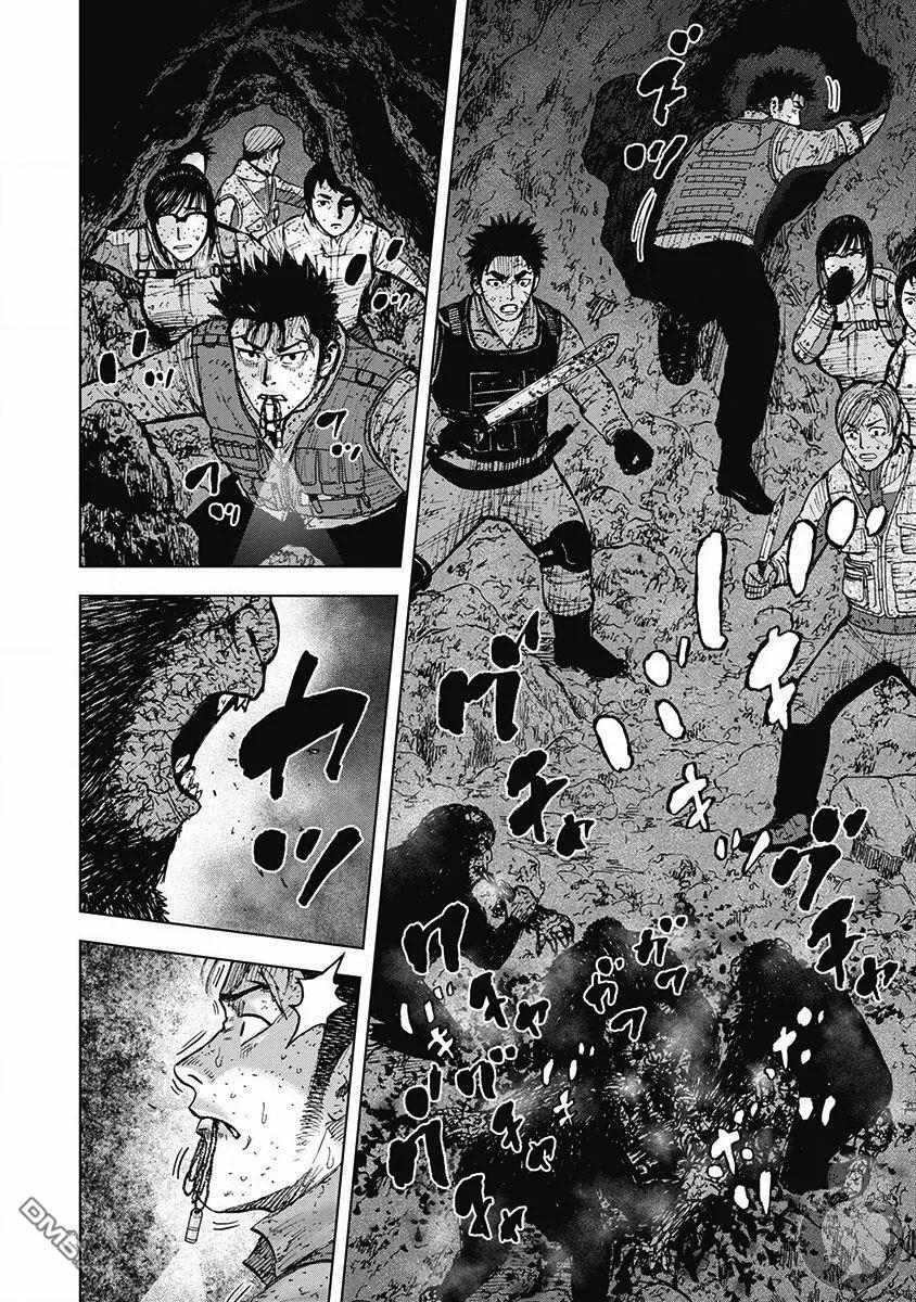 《Monkey Peak》02部37话 第10页