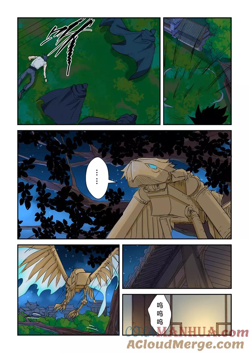 妖神记 第136话1 聂离昏迷了！ 第6页