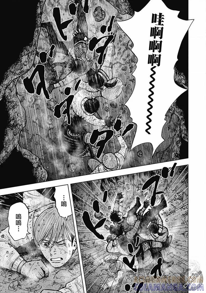 《Monkey Peak》02部37话 第15页